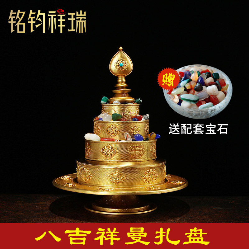 佛学院 索达达堪  八吉祥布铜曼扎盘 曼扎+托盘全套/祥瑞曼吉盘