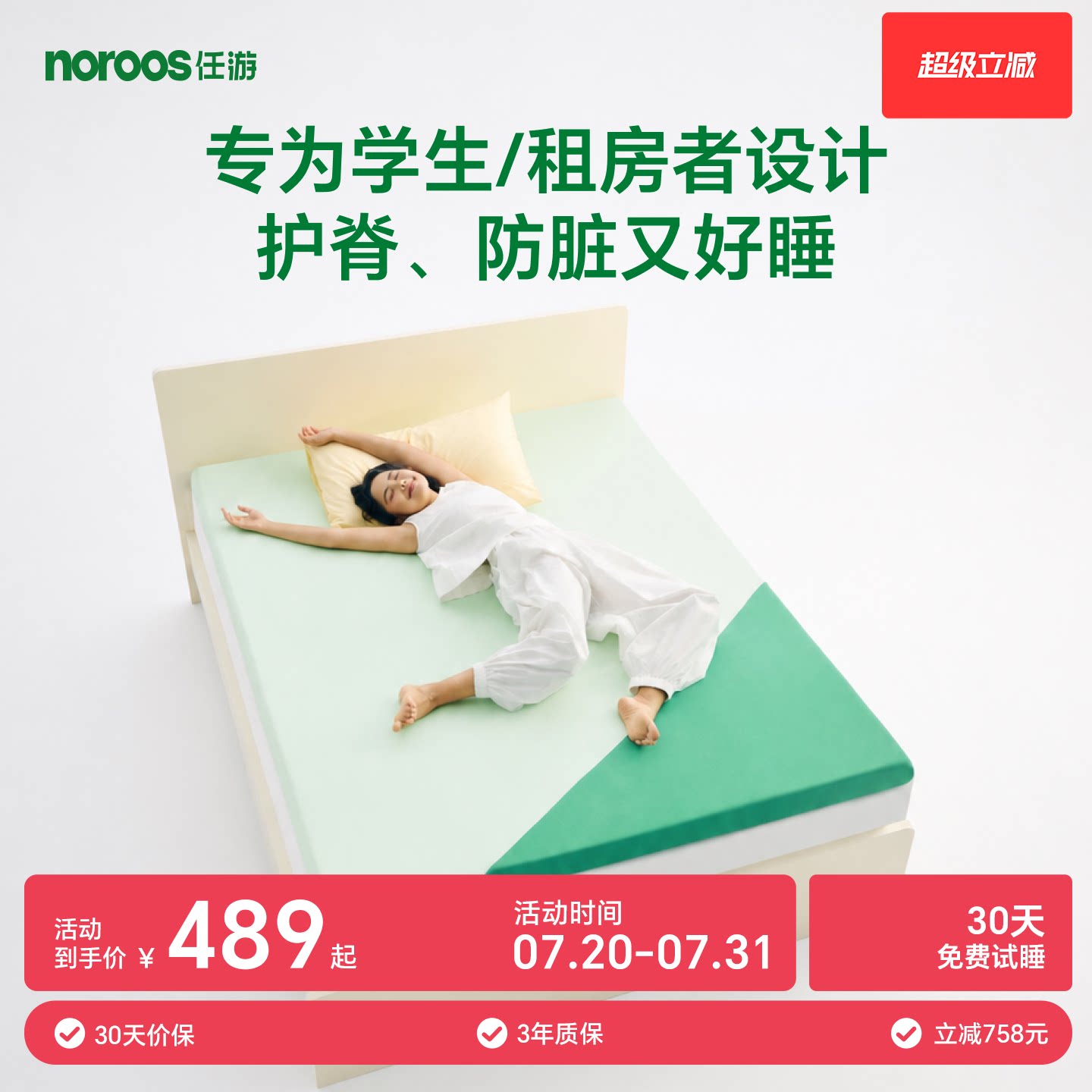 noroos任游护脊床垫绵绵草地记忆棉薄床垫学生床垫租房床垫榻榻米