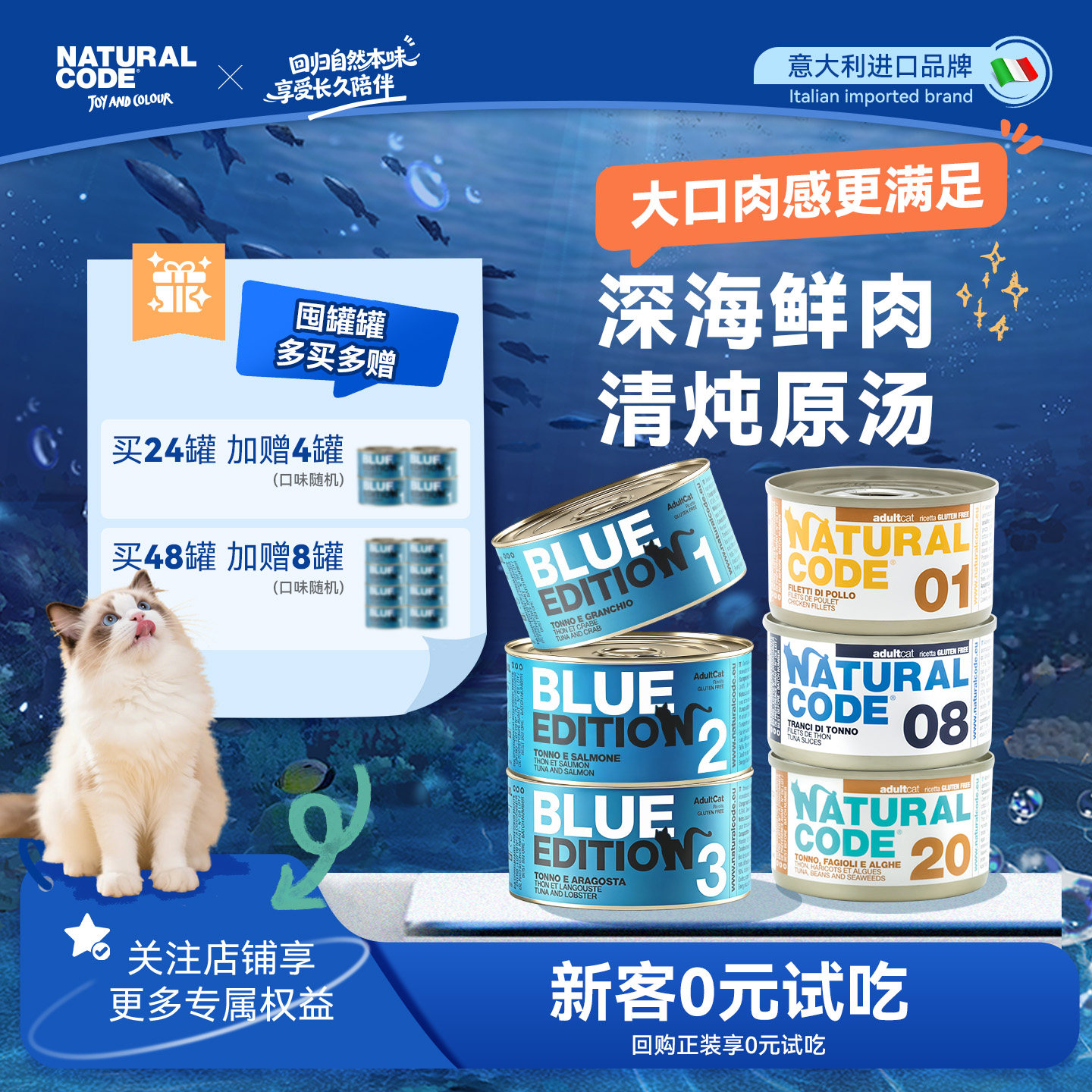 Naturalcode自然代码高肉补水进口营养猫罐头鱼肉成猫咪零食湿粮