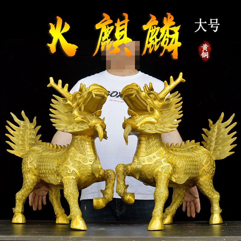 铜麒麟摆件一对大号招财镇宅纯铜送子火麒麟店铺家居客厅卧室摆设