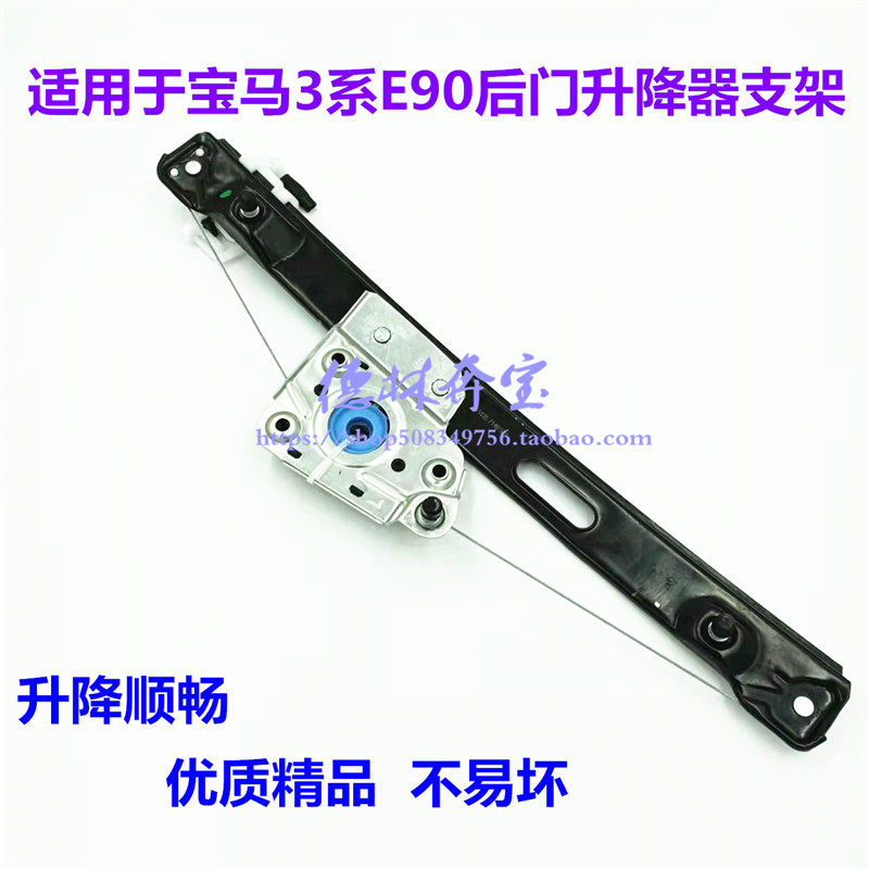 适用宝马3系E90 318I前门320I后门325I升降器330I升窗器 玻璃升降