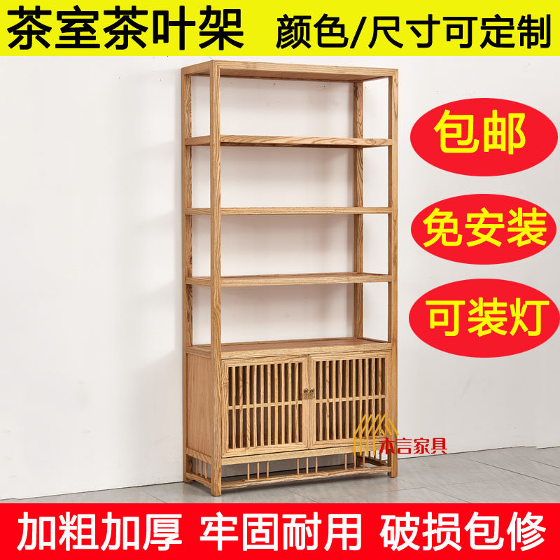 实木带灯茶室茶叶展示柜多宝阁榆木博古架茶具茶壶茶杯置物架书柜