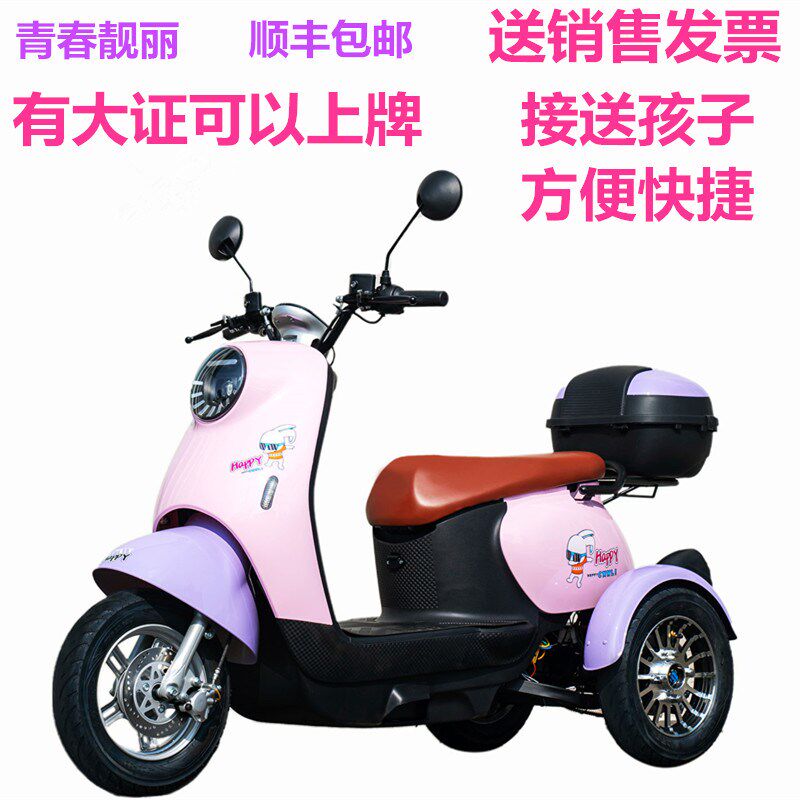 电动三轮车三轮电动车代步车四轮车女士三轮电动车接娃三轮车