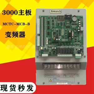 默纳克电梯用变频器3000一体机NICE-L-C-4007 4011 4015 L-B-4005