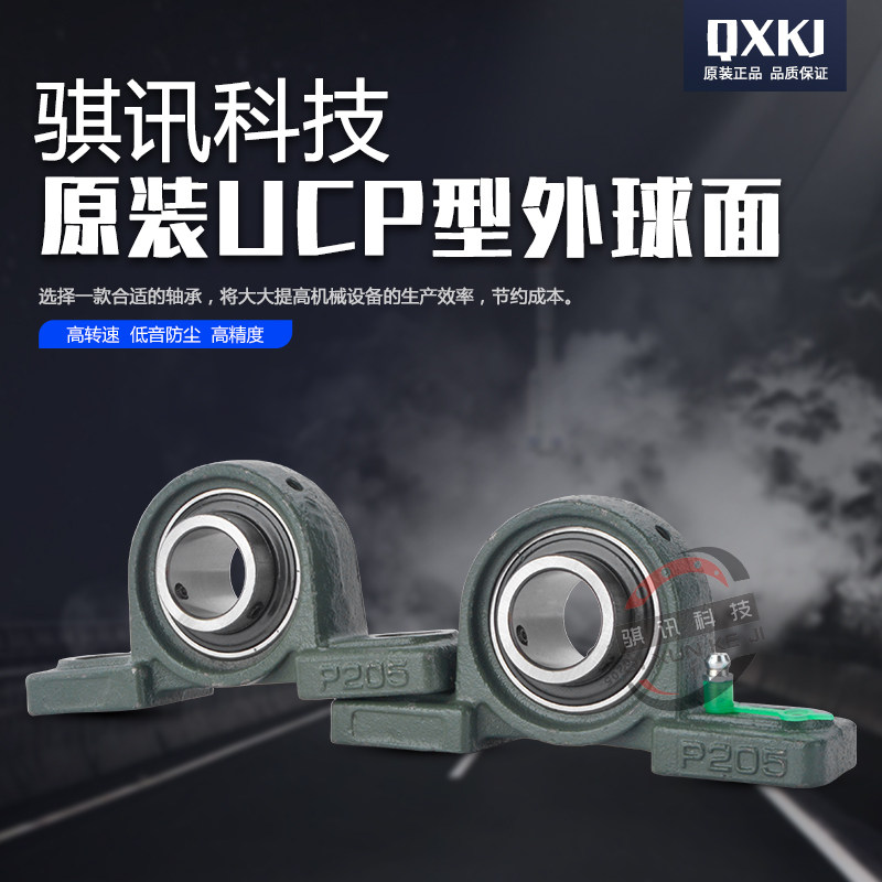 立式带座外球面轴承UCP210 211 P212 P213P 214 215 P216 217 218