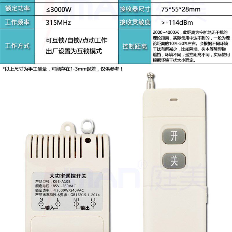 远距离大功率电机水泵无线遥控开关220V断电器单路包邮穿墙学习型