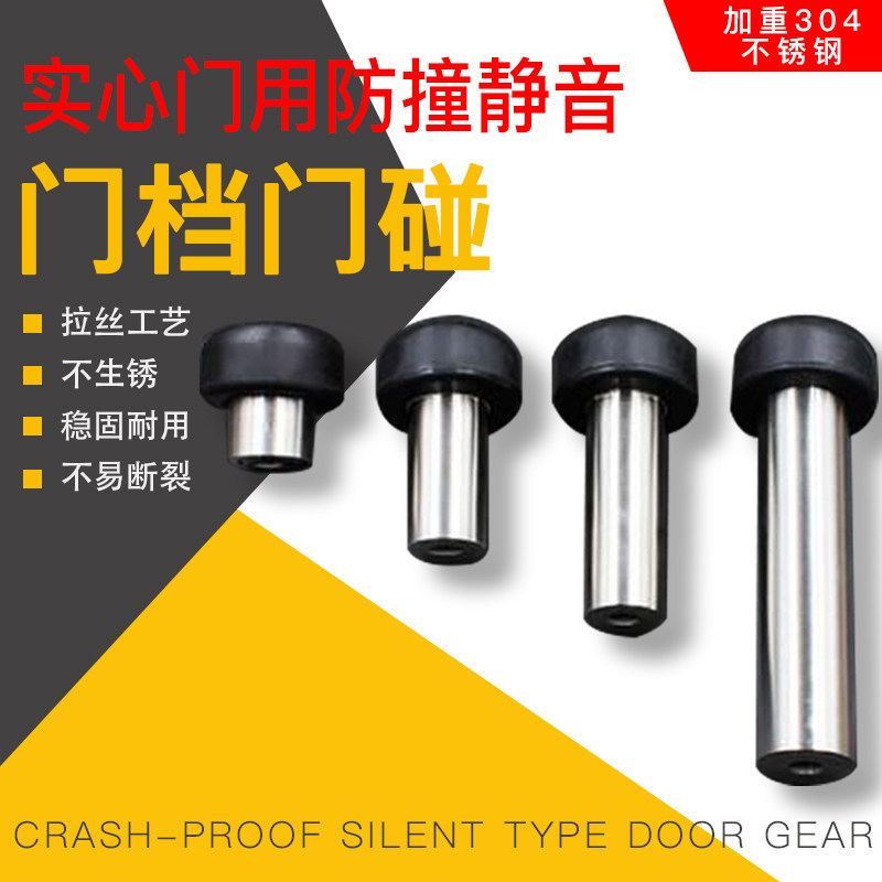 304不锈钢门顶不锈钢加长门档门阻龟顶防撞器防撞柱地吸门碰