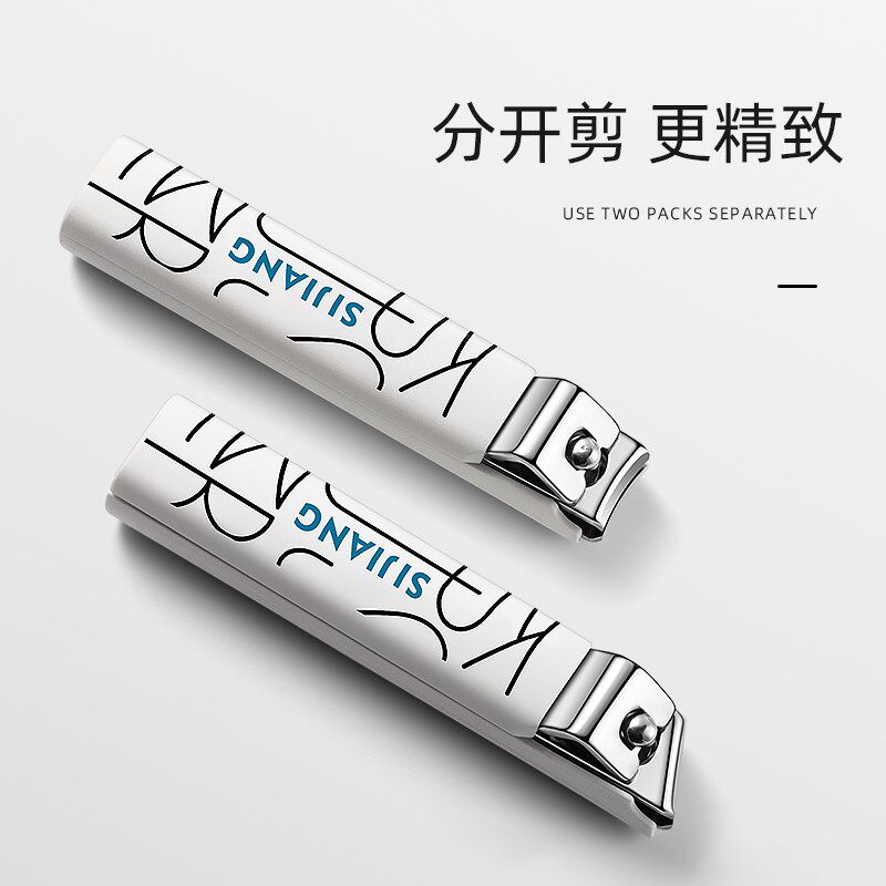 斯匠指甲刀指甲剪防飞溅平口斜口指甲钳单只套装家用便携剪倒刺