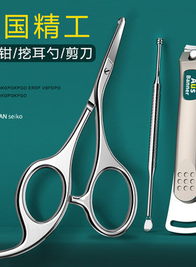 挖耳勺挖耳朵采耳工具耳屎男士圆头鼻毛剪刀指甲刀套装掏耳神器