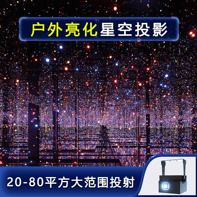 动态星空投影灯萤火虫闪耀激光灯户外防水投影灯景观亮化星光灯