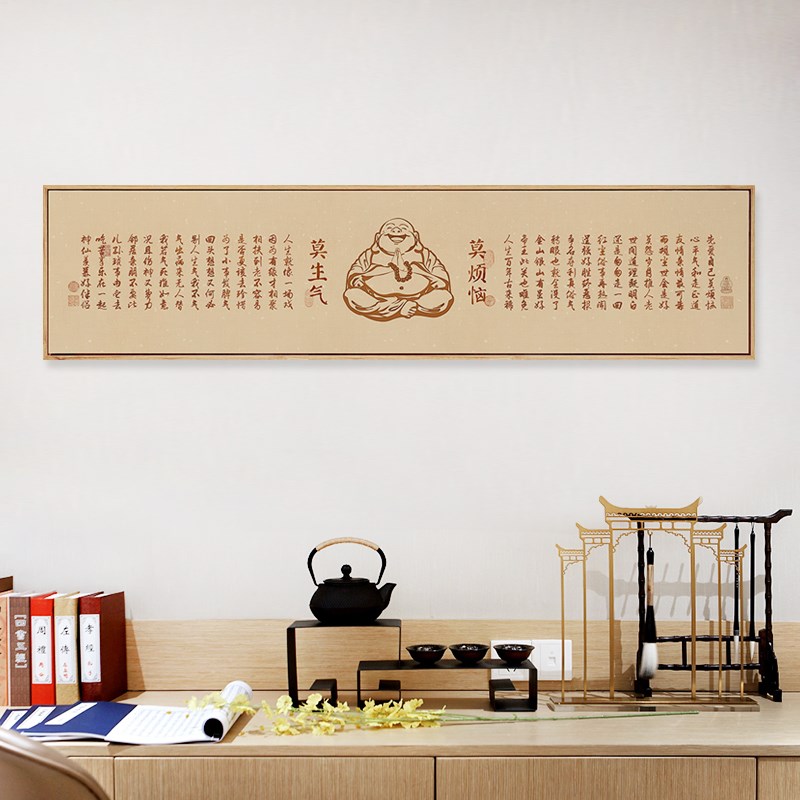 书房背景墙画茶室静心挂画客厅横幅画莫生气莫烦恼字画横幅装饰画