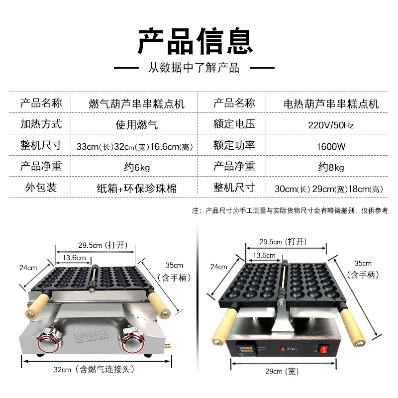 誉蜂巢串串糕点机器糖葫芦鸡蛋糕机网红蛋仔串串烧电热小吃机商用