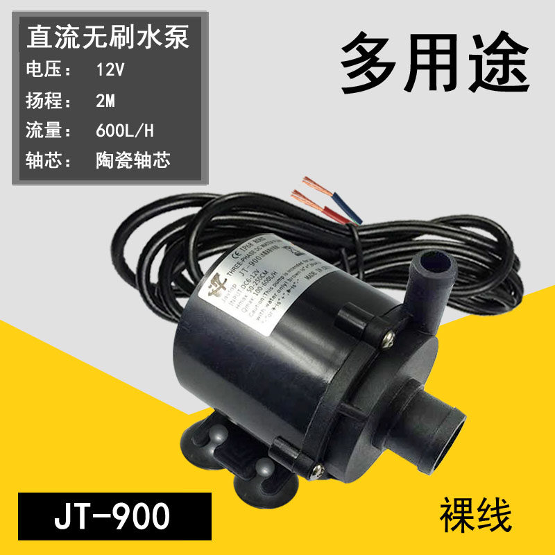 超静音20分贝三相直流微型水泵水暖床垫水泵电脑循环水冷泵陶瓷轴