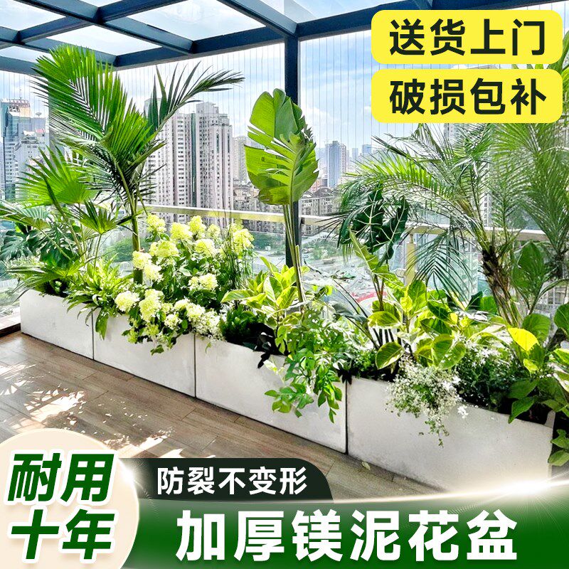 水泥花盆长方形镁泥马槽轻奢高级感家用小盆栽盆子特大花箱种植箱