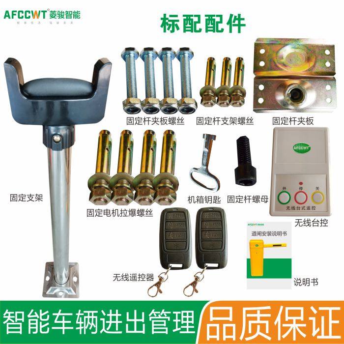 智能停车场直杆栅栏道闸电机小区门禁电动遥控器空降车牌识别系统