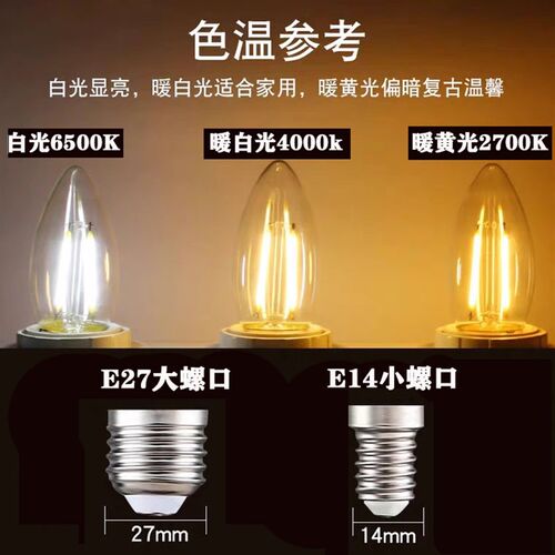 led蜡烛可控硅深度调光灯泡e14小螺口6W4WST64爱迪生尖拉尾泡水晶