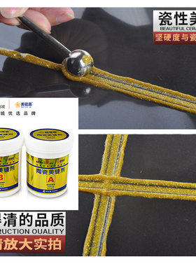 美缝剂双组份瓷砖陶瓷胶金色含釉ab塑钢泥美瓷嘉1000克送工具包邮
