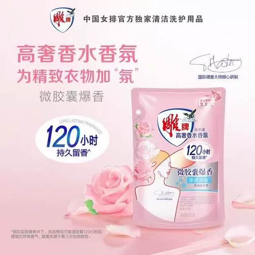 雕牌2元家庭洗衣液补充装100g