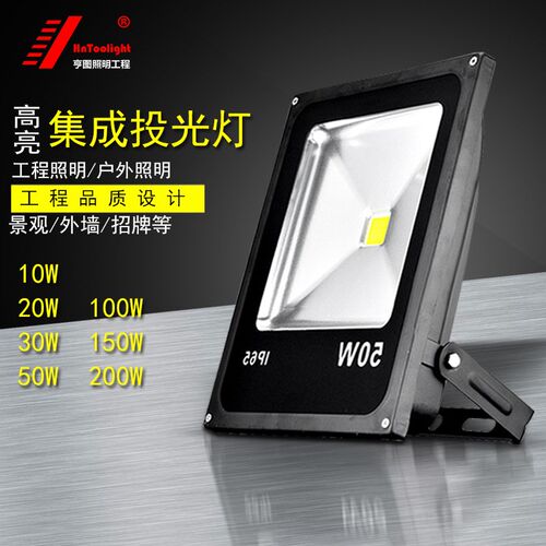 LED投光灯户外防水七彩10W20W30W50W室外庭院广告招牌投射照树灯