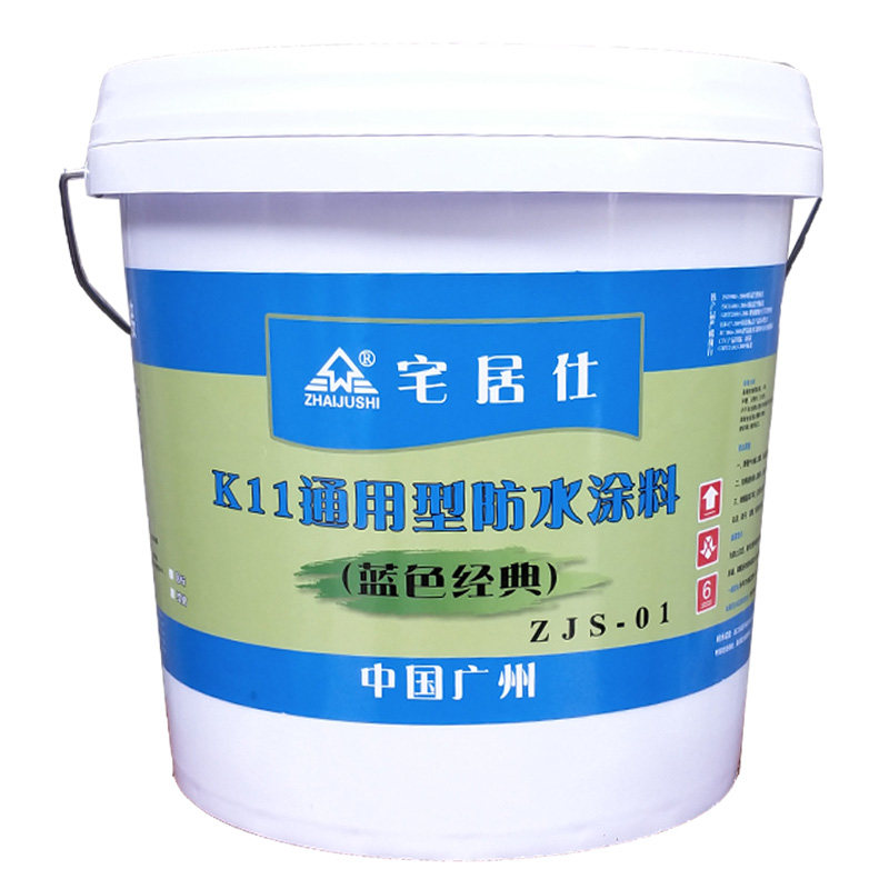 饮用水池阳台鱼池蓝色k11防水涂料材料游泳池卫生间补漏胶堵漏王