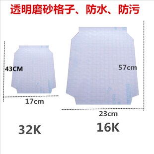 学生作业本子皮自粘书皮加厚透明作业本子皮生字本子皮书套大本子