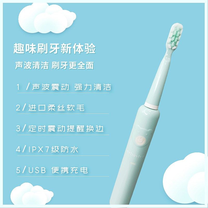 艾芭薇儿童宝宝电动牙刷小孩男女童充电式防水声波软毛刷头3-12岁