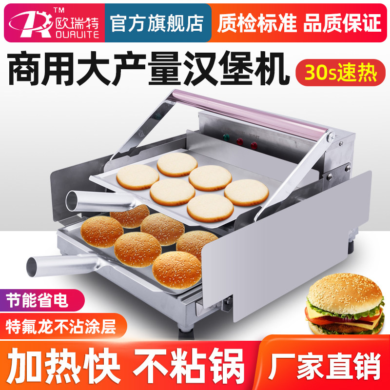汉堡店汉堡机商用大型定时烘包机双层汉堡炉全自动烤面包机器设备