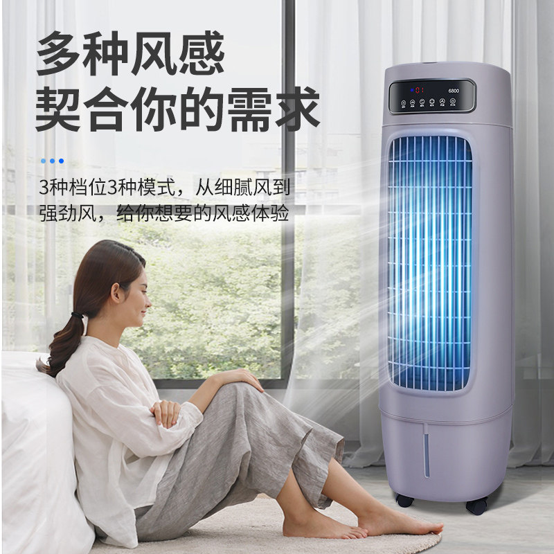 多朗空调扇家用立式冷风机制冷水冷空调商用小型冷气扇移动水空调