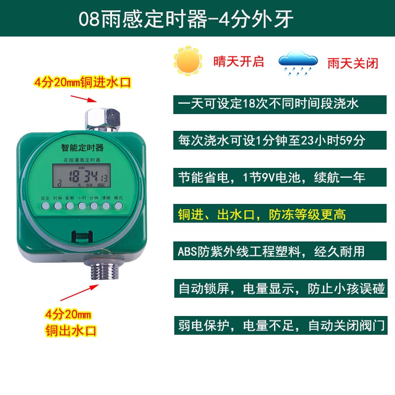 阳台盆栽厂房除尘降温花园万向调节雾化喷头菜地自动浇花定时器