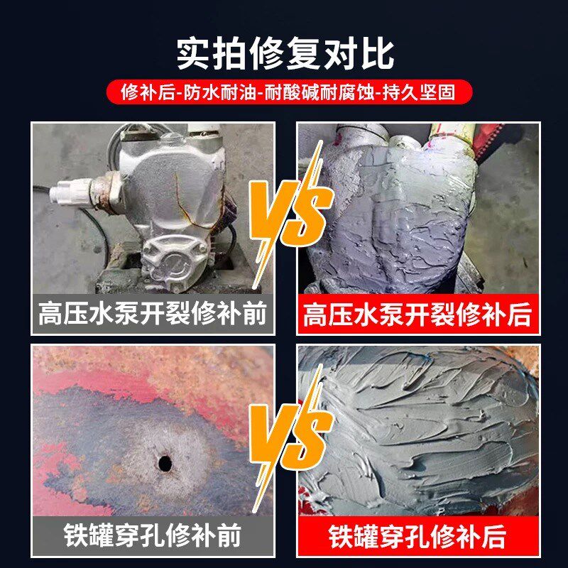 金属原色专用修补剂不锈钢模具五金油箱修补钢材质加工机械打磨耐