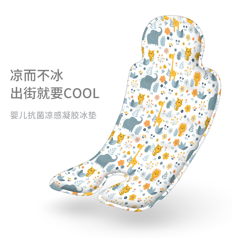 婴儿车凉席凉垫宝宝安全座椅推车冰垫儿童凝胶垫餐椅溜娃夏季通用