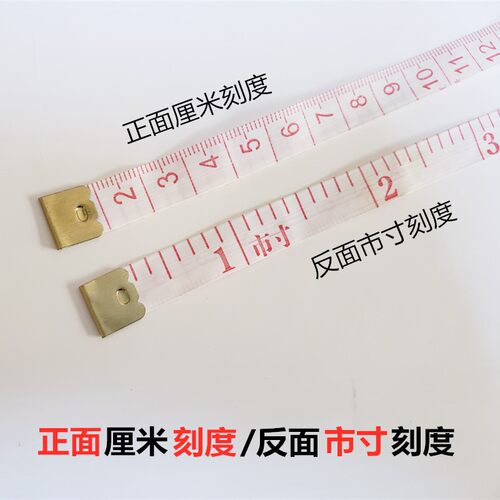皮尺软尺三围量衣尺高精度卷尺多功能腰围测量衣服米尺1.5米尺子