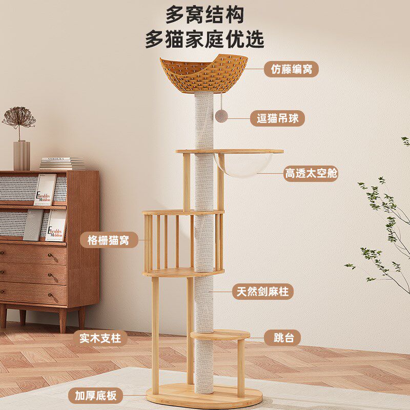 全实木猫爬架猫窝猫树一体藤编猫架夏天小户型不占地剑麻猫咪玩具
