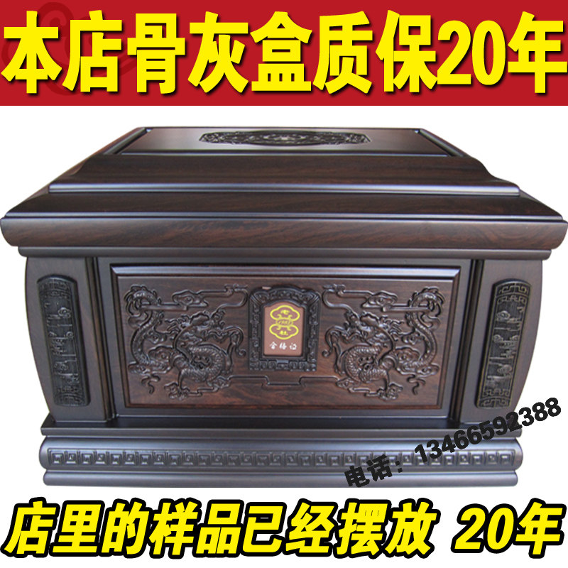 骨灰盒黑檀实木男女福龙福凤御龙阁御凤阁黑檀紫檀木内室雕刻包邮