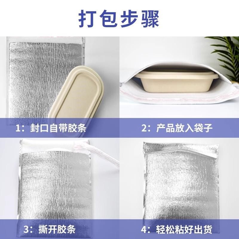 外卖专用保温袋圆饭盒披萨锡箔纸早餐轻食炸串串饮料带胶铝箔款
