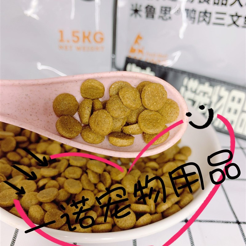 包邮米鲁思天然粮鹿肉牛肉四种肉比熊金毛狗粮
