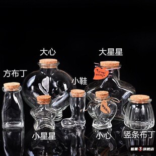 沙漠装沙瓶装沙子容器沙瓶空瓶星星木塞透明玻璃瓶许愿海洋瓶带盖