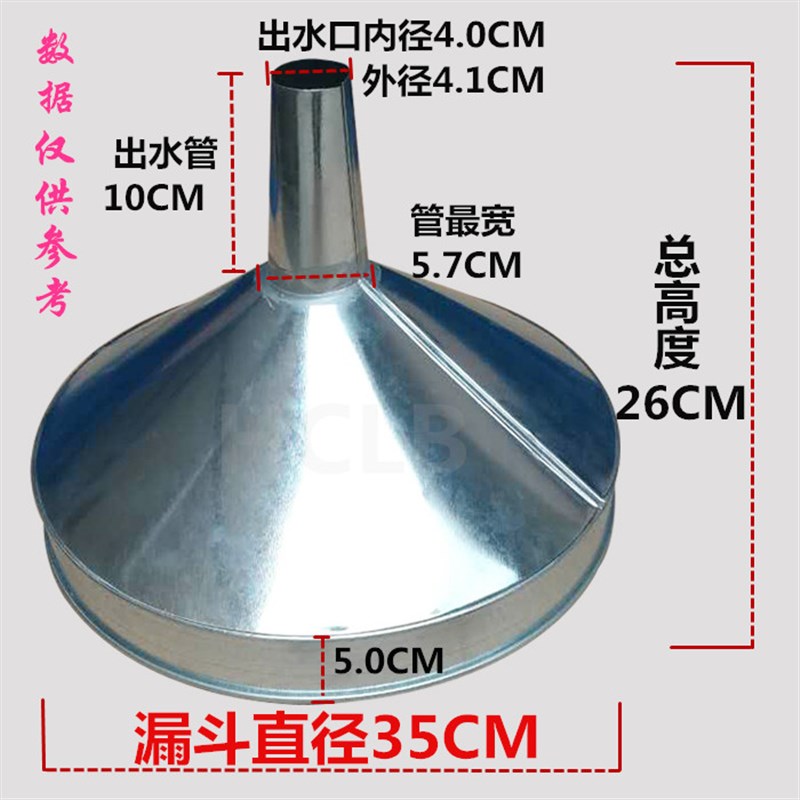 大口径/超大号35cm的大号漏斗过滤网滤网加厚工具业漏斗生铁漏斗
