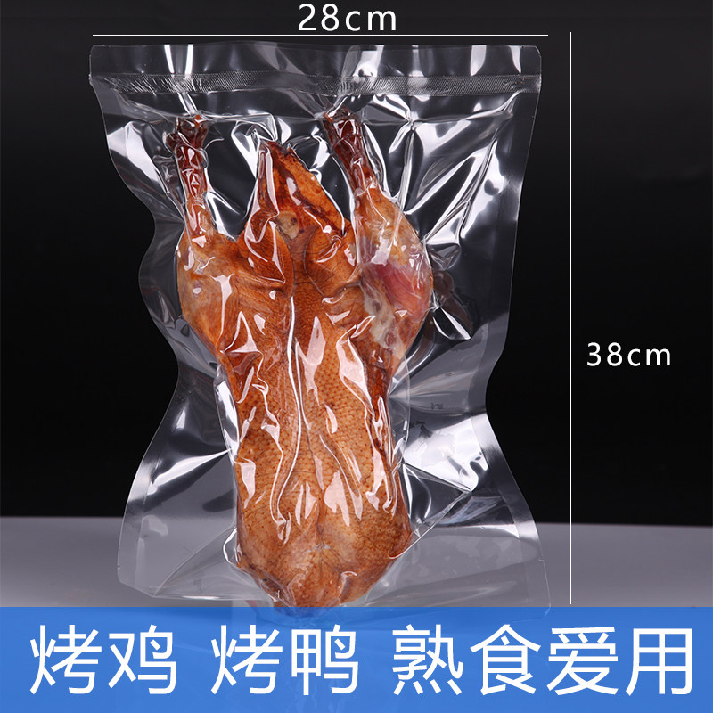 大号商用真空袋食品袋光面透明抽真空机封口塑料袋鸡鸭鹅包装袋子