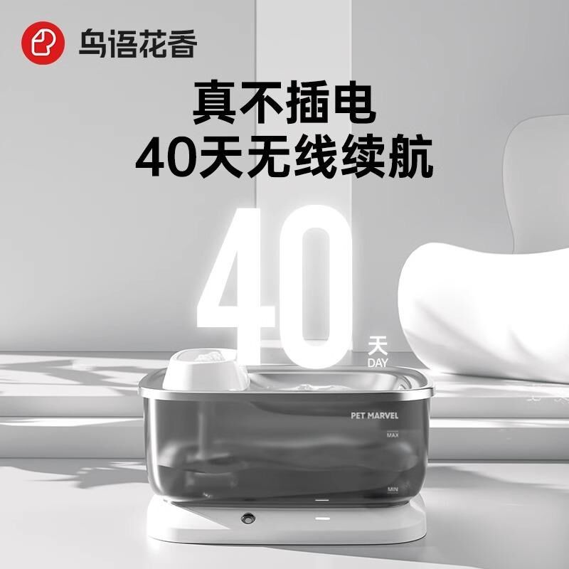 鸟语花香狗狗饮水机猫咪宠物饮水器大型犬多宠专用自动无线饮水机