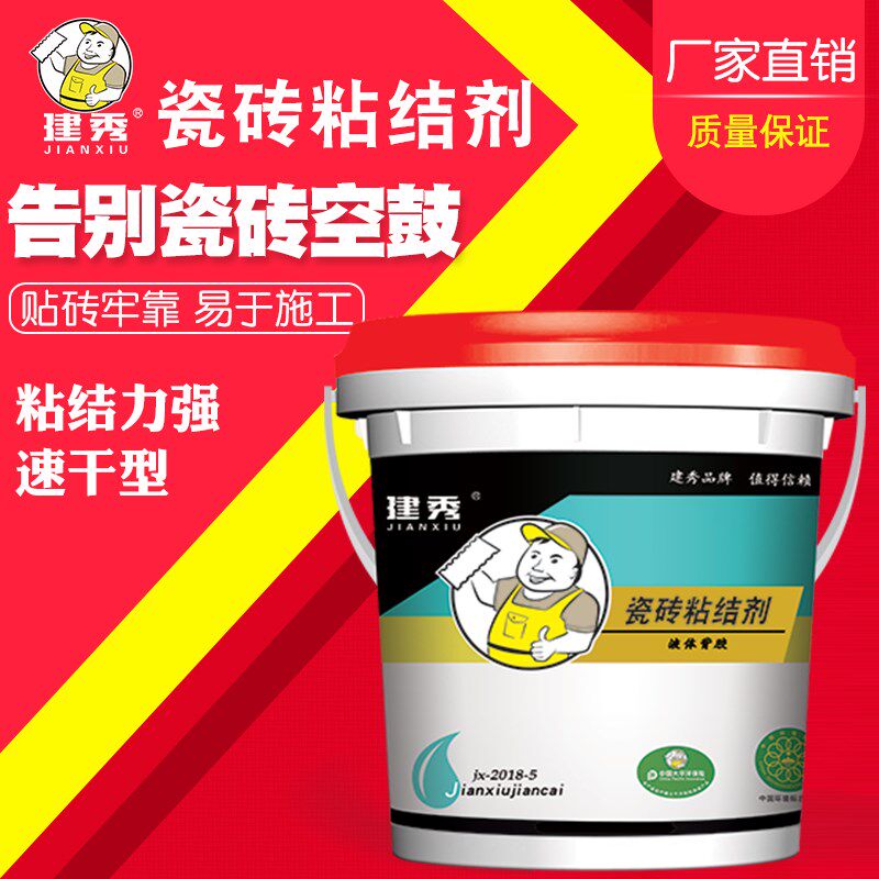 建秀瓷砖粘结剂防水瓷砖胶强力粘合剂地板砖微晶石玻化砖瓷砖背胶