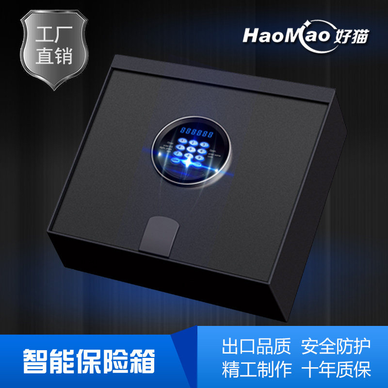 智能上翻保险箱抽屉式隐形保险柜家用小型大容量迷纯钢车载密码箱