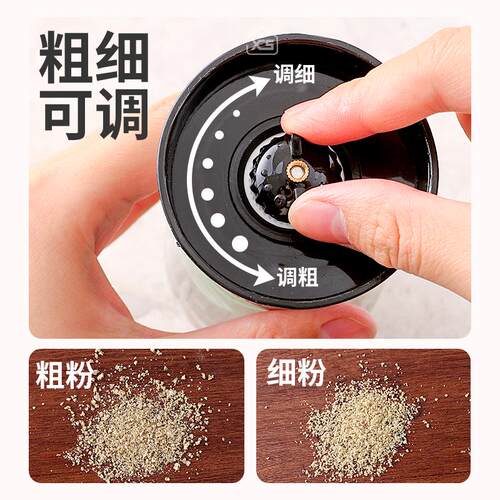 新厨仕胡椒研磨器海盐研磨瓶花椒粒自动磨粉器调料瓶磨胡椒粉瓶子