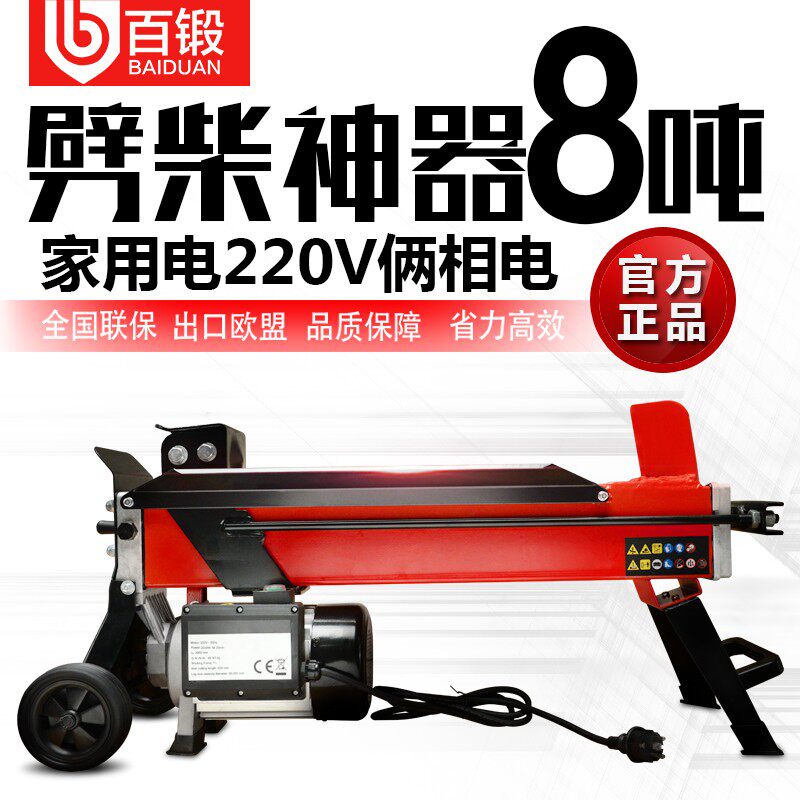 劈柴神器家用 劈木头 劈柴刀 劈柴工具 劈柴机 木工斧头砍柴劈柴
