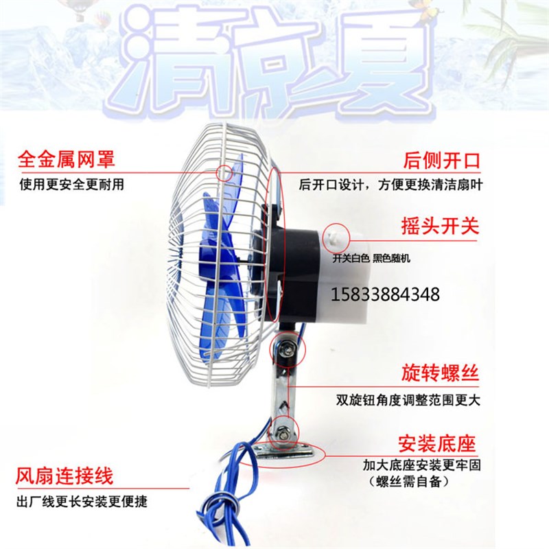 货车汽车用电风扇8 10寸12v24V伏车载小电扇可摇头不带夹子制冷图片