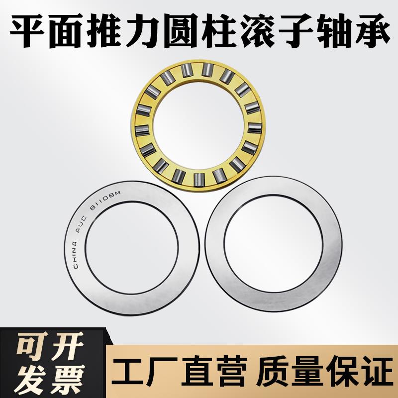 平面推力圆柱滚子轴承9132 9134 9136 9138 9140 9144 9148 9152M