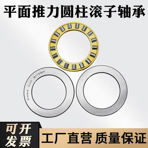 平面推力圆柱滚子轴承9132 9134 9136 9138 9140 9144 9148 9152M