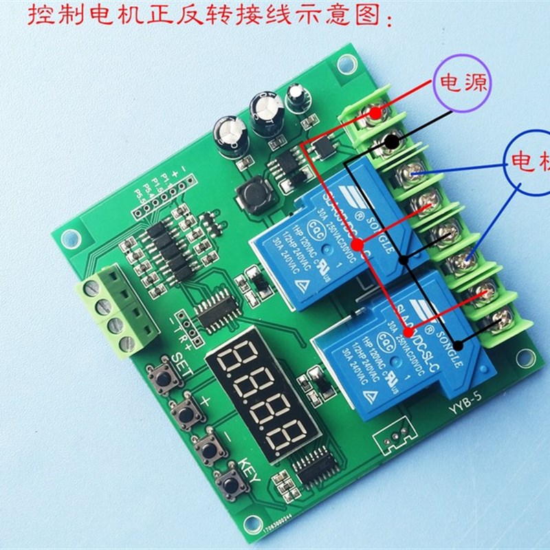 双两路延时控制开关电磁阀电机卷帘门正反转继电器模块宽电压220v