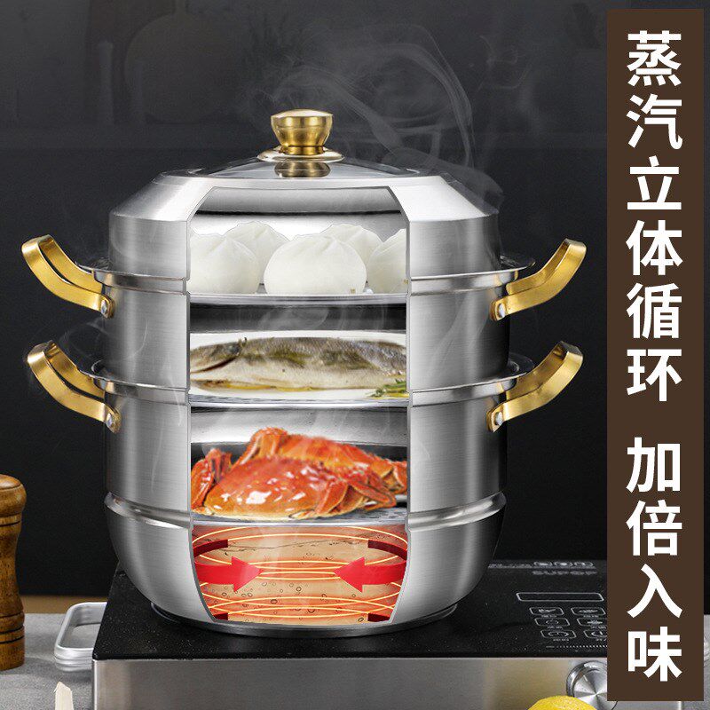 316不锈钢蒸锅三层大蒸锅大容量汤锅蒸屉复底蒸锅蒸包子专用蒸锅