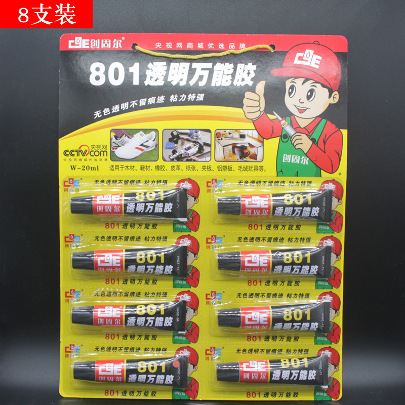 透明小支胶水801强力胶毛绒软性防水布胶专用粘鞋修补木工万能胶